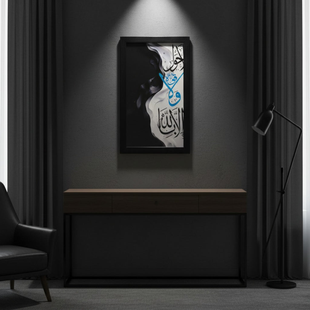 La Hawla Wala Quwwata Illa Billah Calligraphic Framed Art